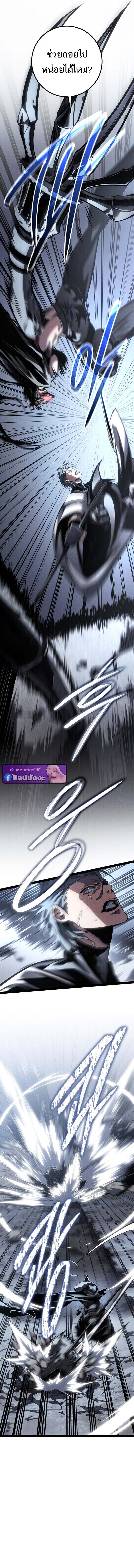 Regressing as the Reincarnated Bastard of the Sword Clan ตอนที่ 85 page 9