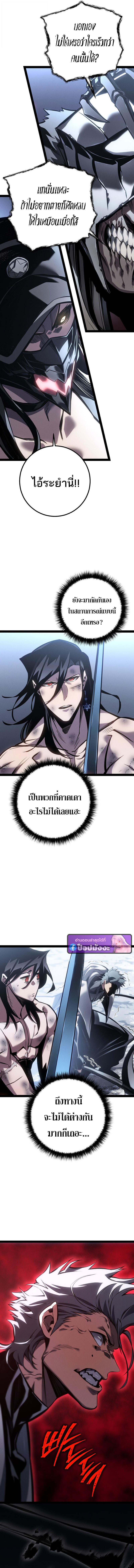 Regressing as the Reincarnated Bastard of the Sword Clan ตอนที่ 85 page 11