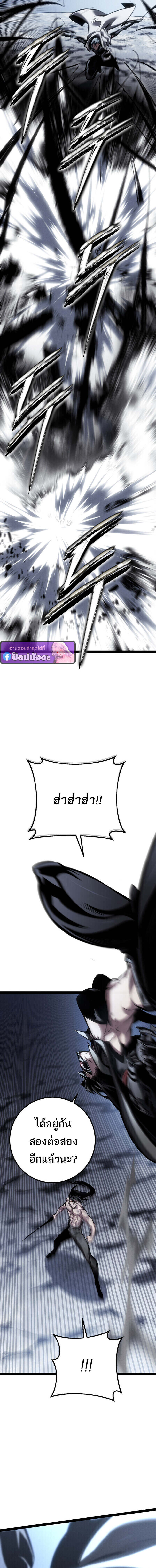 Regressing as the Reincarnated Bastard of the Sword Clan ตอนที่ 85 page 13