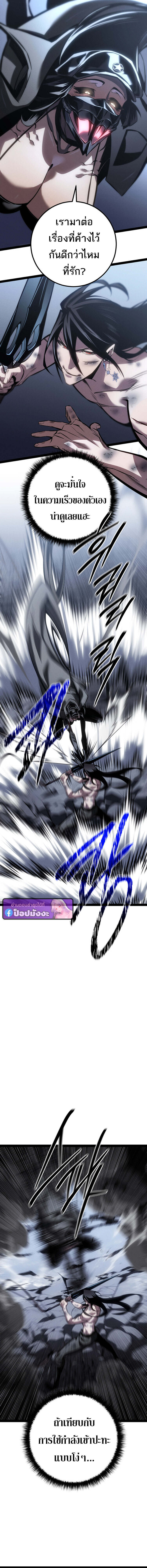 Regressing as the Reincarnated Bastard of the Sword Clan ตอนที่ 85 page 14