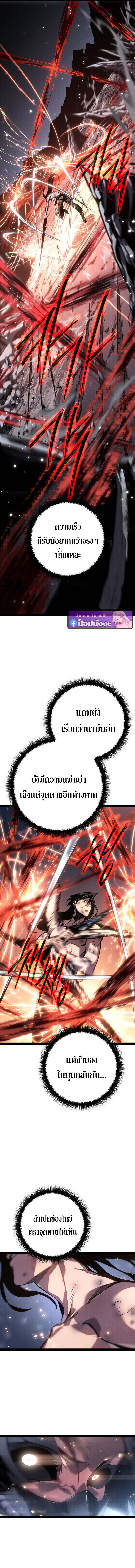 Regressing as the Reincarnated Bastard of the Sword Clan ตอนที่ 85 page 15