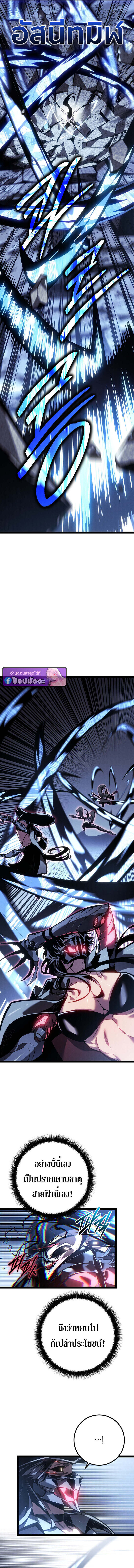 Regressing as the Reincarnated Bastard of the Sword Clan ตอนที่ 85 page 17