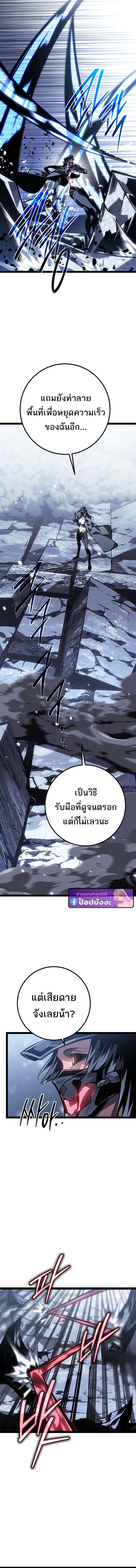 Regressing as the Reincarnated Bastard of the Sword Clan ตอนที่ 85 page 18
