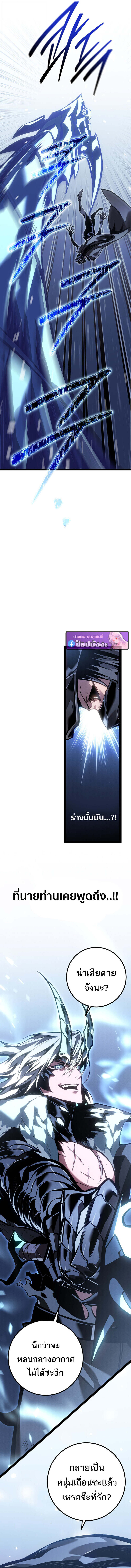 Regressing as the Reincarnated Bastard of the Sword Clan ตอนที่ 85 page 22