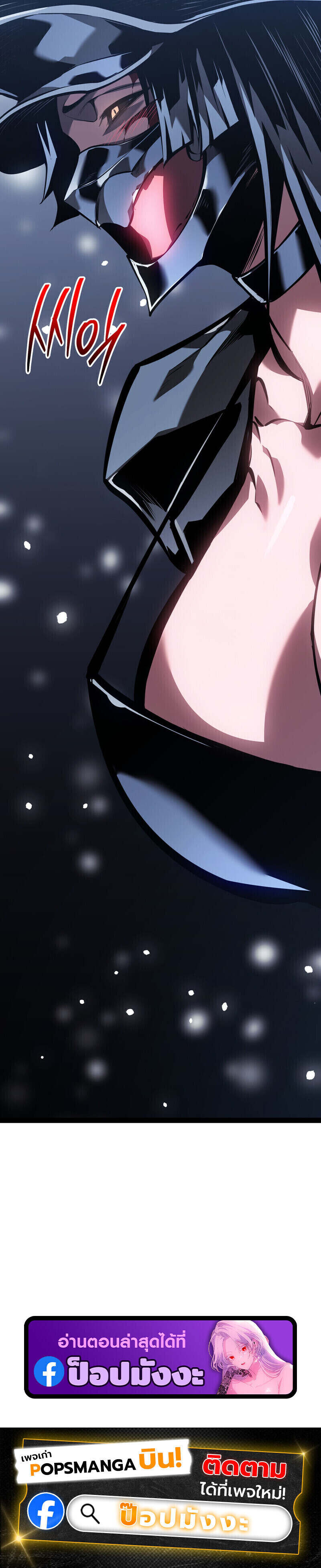 Regressing as the Reincarnated Bastard of the Sword Clan ตอนที่ 85 page 23