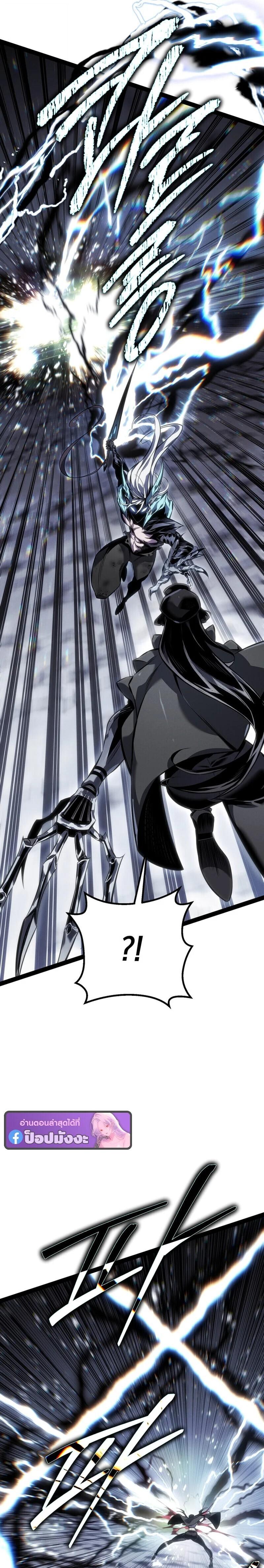 Regressing as the Reincarnated Bastard of the Sword Clan ตอนที่ 86 page 2