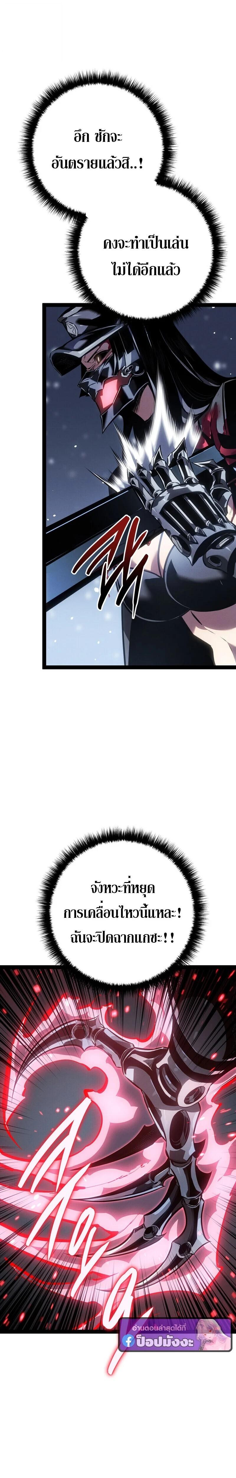 Regressing as the Reincarnated Bastard of the Sword Clan ตอนที่ 86 page 6