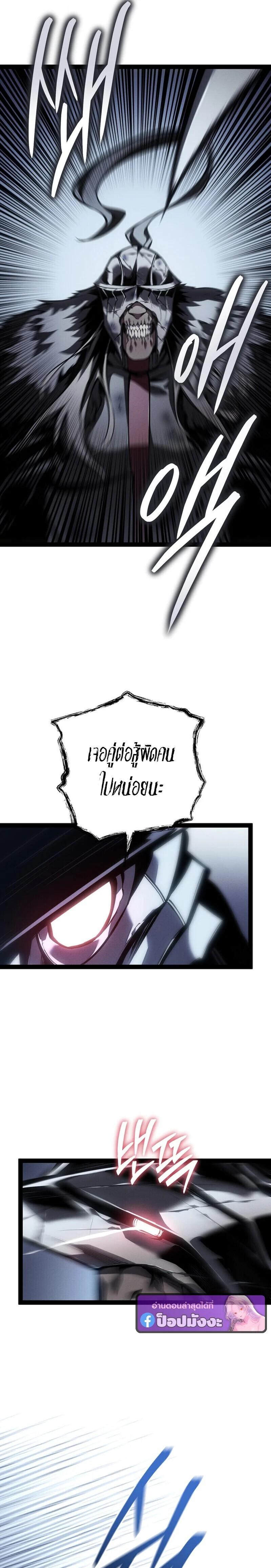 Regressing as the Reincarnated Bastard of the Sword Clan ตอนที่ 86 page 10