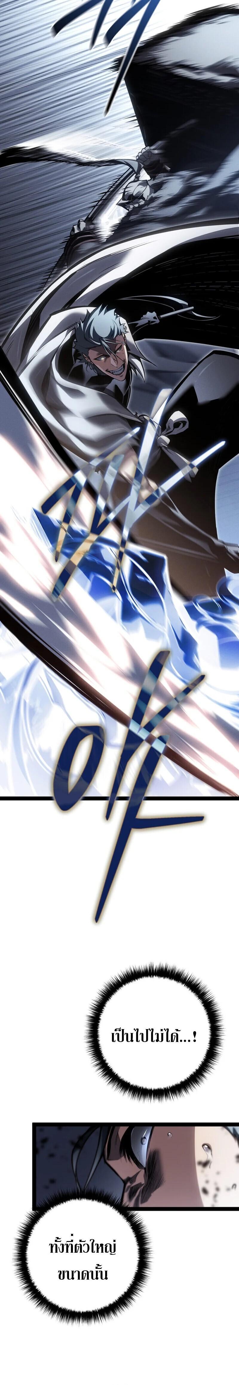 Regressing as the Reincarnated Bastard of the Sword Clan ตอนที่ 86 page 11