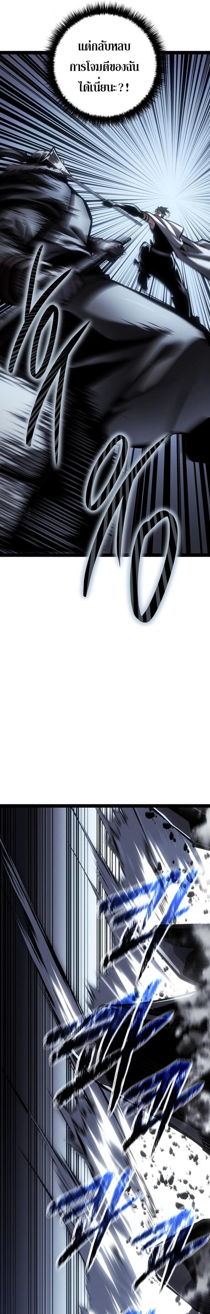 Regressing as the Reincarnated Bastard of the Sword Clan ตอนที่ 86 page 12