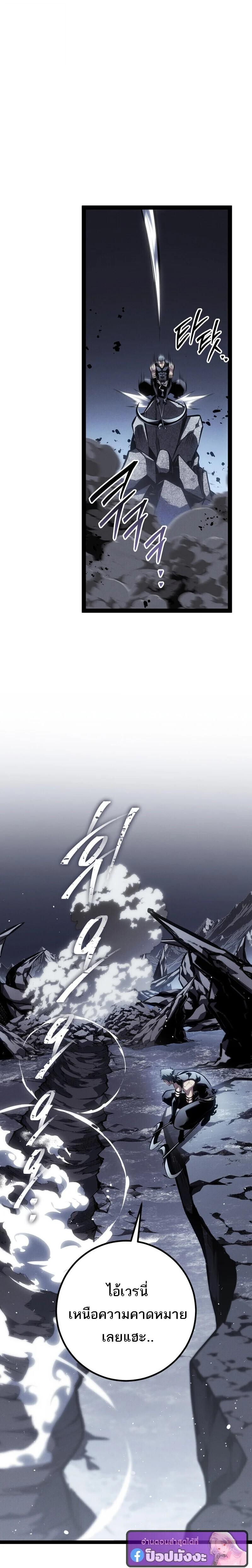 Regressing as the Reincarnated Bastard of the Sword Clan ตอนที่ 86 page 14