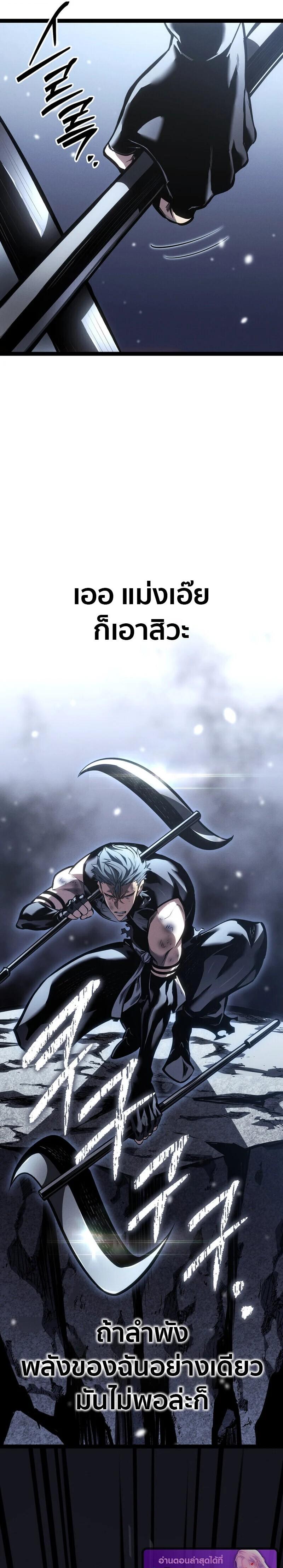 Regressing as the Reincarnated Bastard of the Sword Clan ตอนที่ 86 page 16