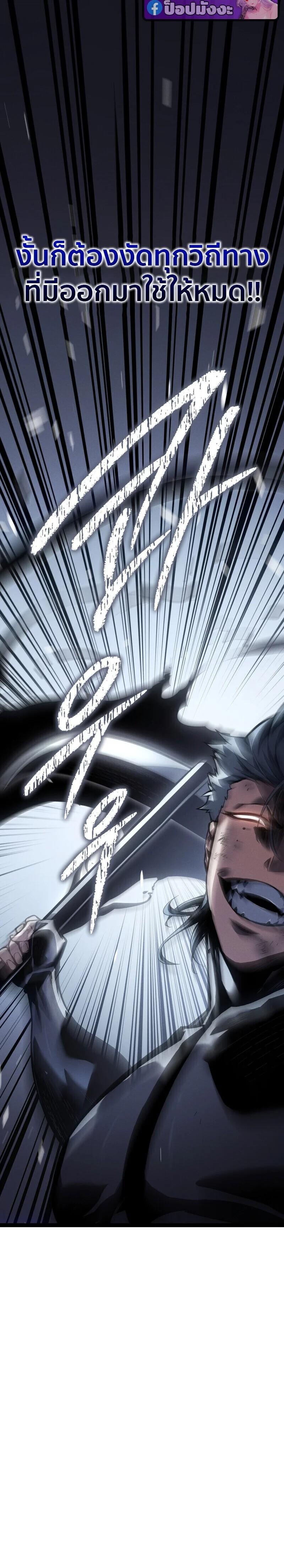 Regressing as the Reincarnated Bastard of the Sword Clan ตอนที่ 86 page 17