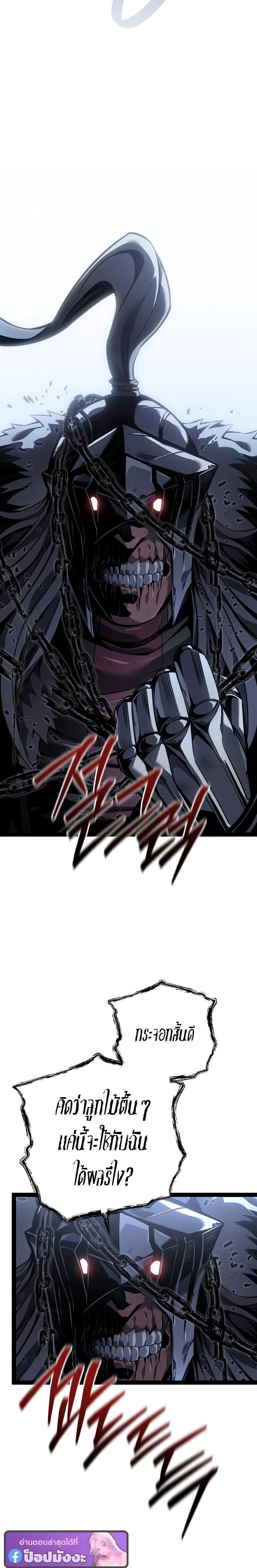 Regressing as the Reincarnated Bastard of the Sword Clan ตอนที่ 86 page 22