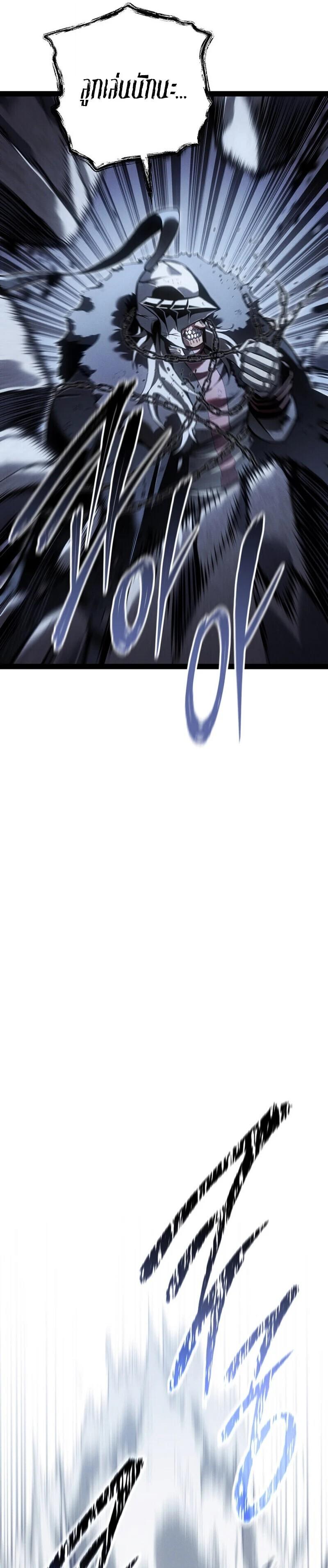 Regressing as the Reincarnated Bastard of the Sword Clan ตอนที่ 86 page 24