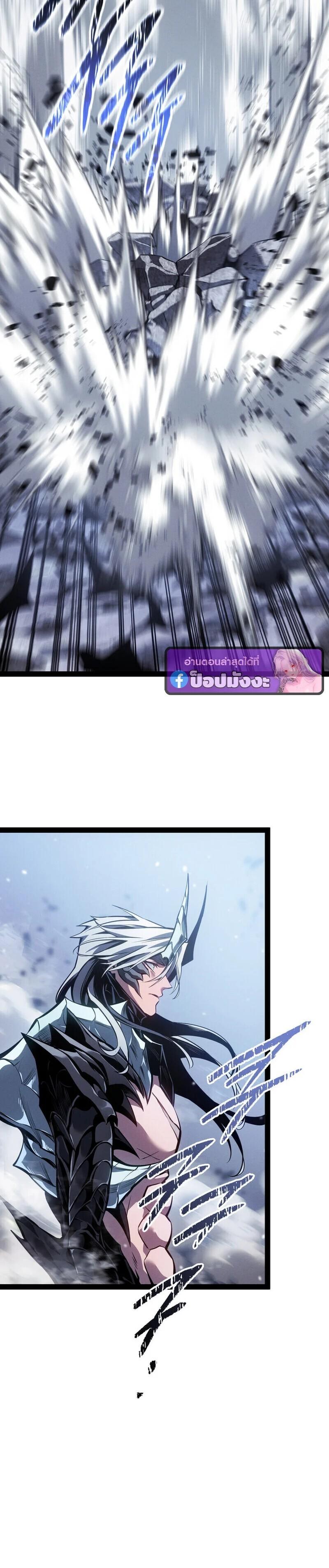 Regressing as the Reincarnated Bastard of the Sword Clan ตอนที่ 86 page 25