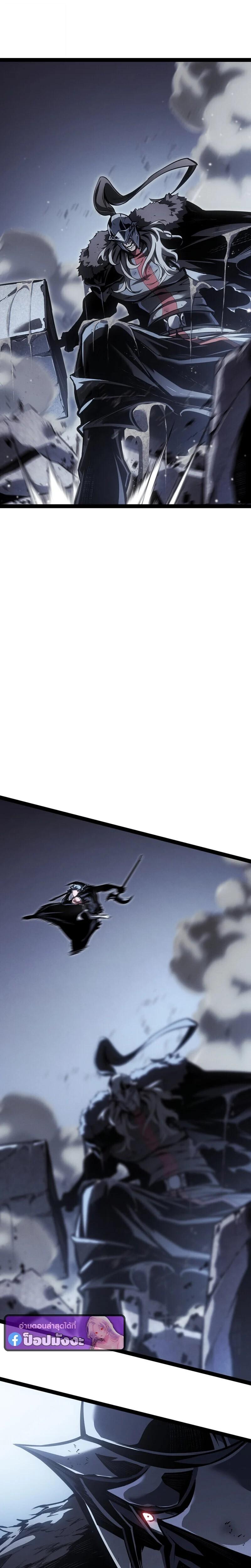 Regressing as the Reincarnated Bastard of the Sword Clan ตอนที่ 86 page 28