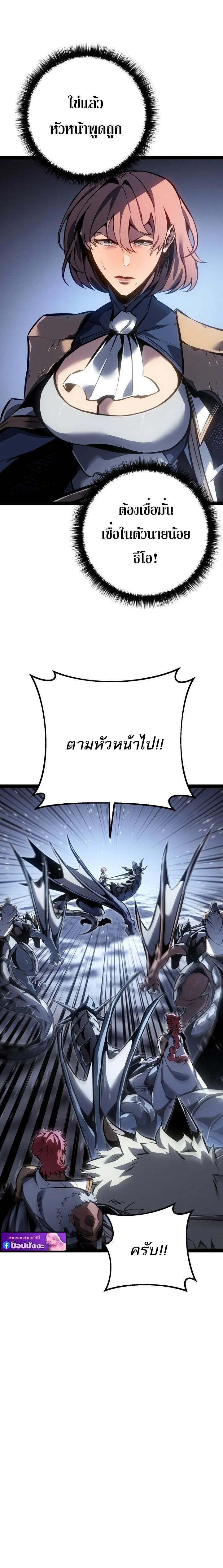 Regressing as the Reincarnated Bastard of the Sword Clan ตอนที่ 87 page 6