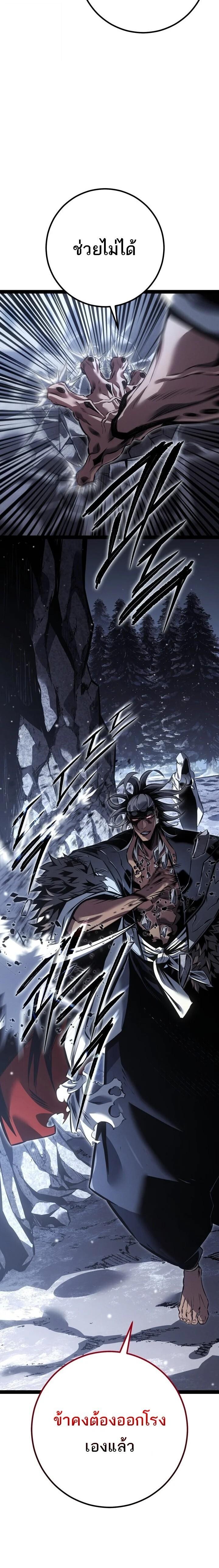 Regressing as the Reincarnated Bastard of the Sword Clan ตอนที่ 87 page 9