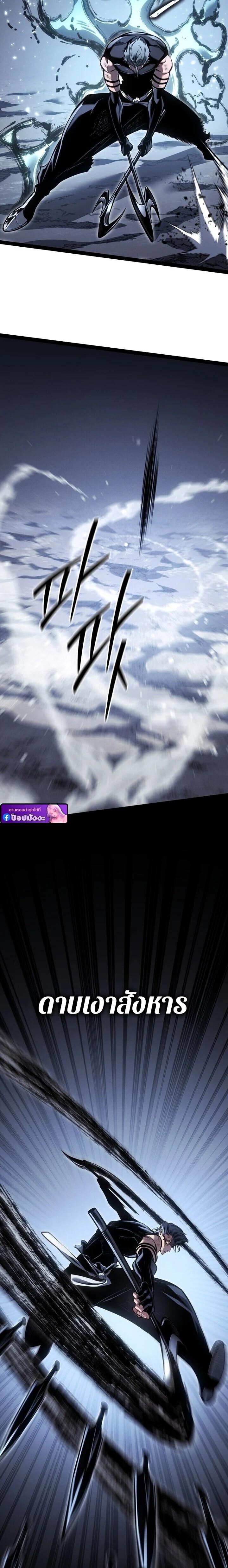 Regressing as the Reincarnated Bastard of the Sword Clan ตอนที่ 87 page 13