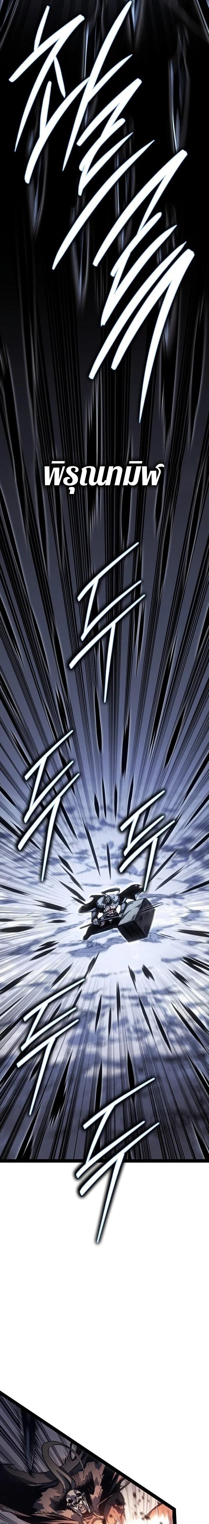 Regressing as the Reincarnated Bastard of the Sword Clan ตอนที่ 87 page 14