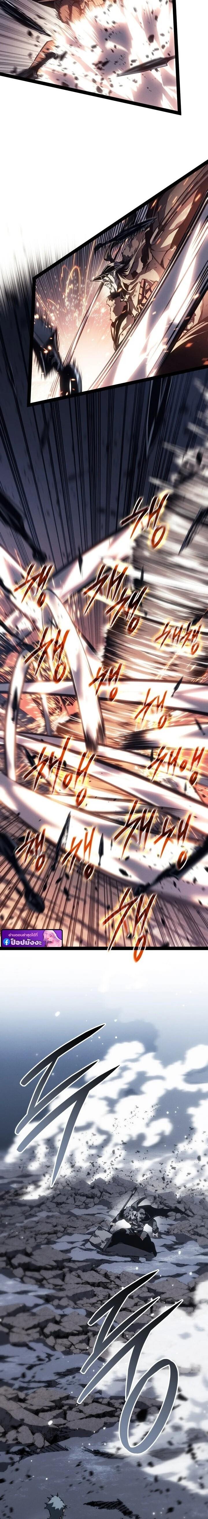 Regressing as the Reincarnated Bastard of the Sword Clan ตอนที่ 87 page 15