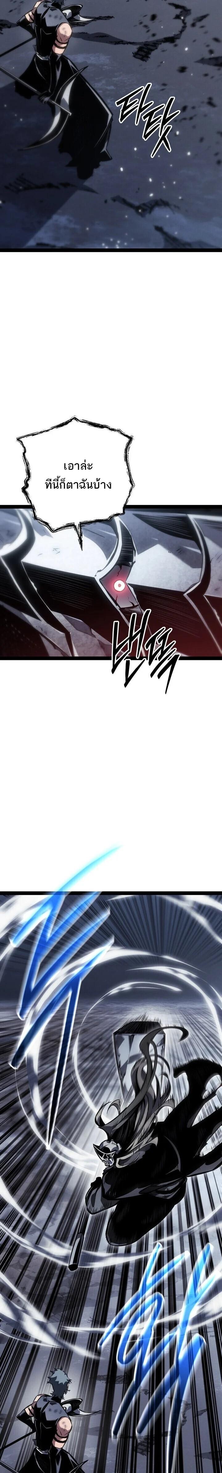 Regressing as the Reincarnated Bastard of the Sword Clan ตอนที่ 87 page 16