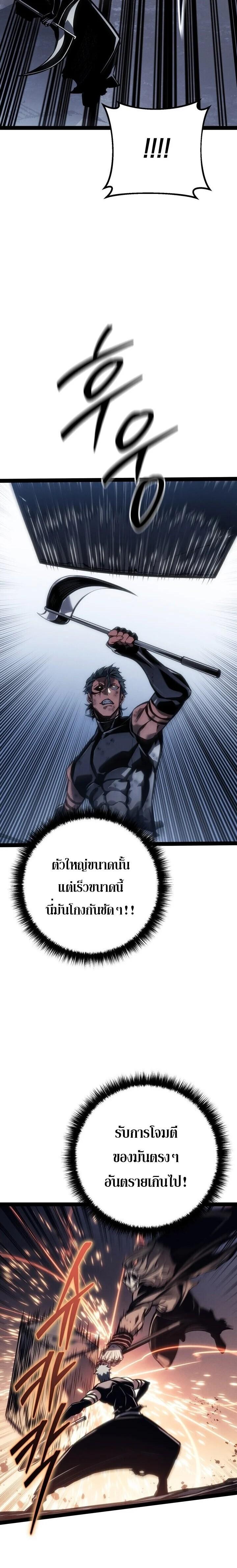 Regressing as the Reincarnated Bastard of the Sword Clan ตอนที่ 87 page 17