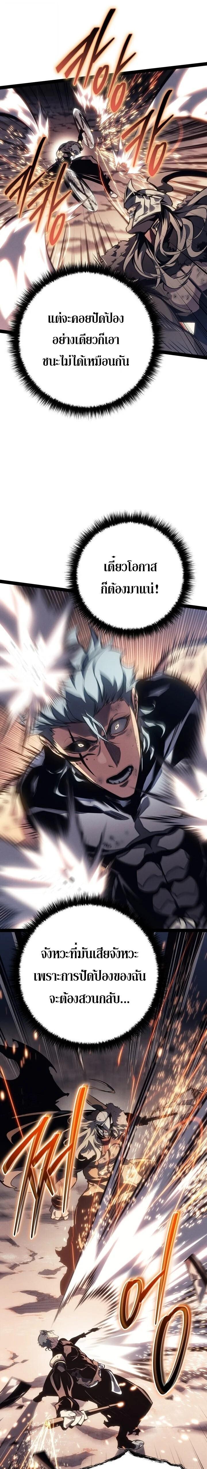 Regressing as the Reincarnated Bastard of the Sword Clan ตอนที่ 87 page 18