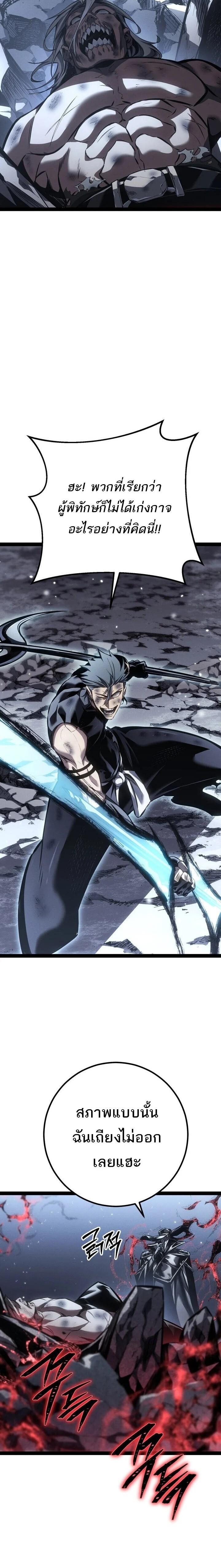 Regressing as the Reincarnated Bastard of the Sword Clan ตอนที่ 87 page 29