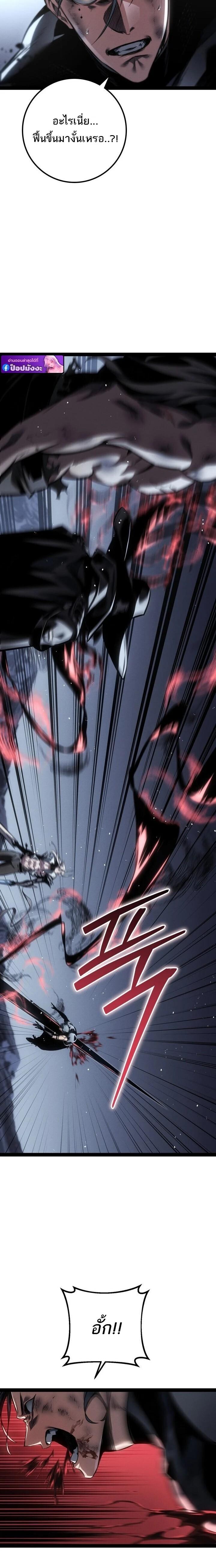 Regressing as the Reincarnated Bastard of the Sword Clan ตอนที่ 87 page 31