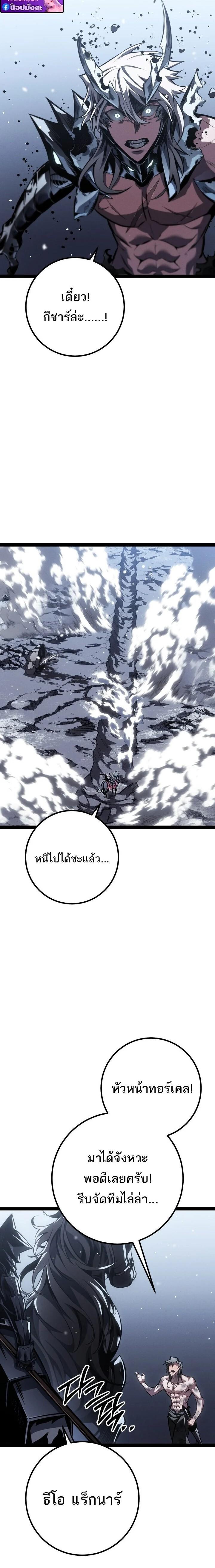 Regressing as the Reincarnated Bastard of the Sword Clan ตอนที่ 87 page 35