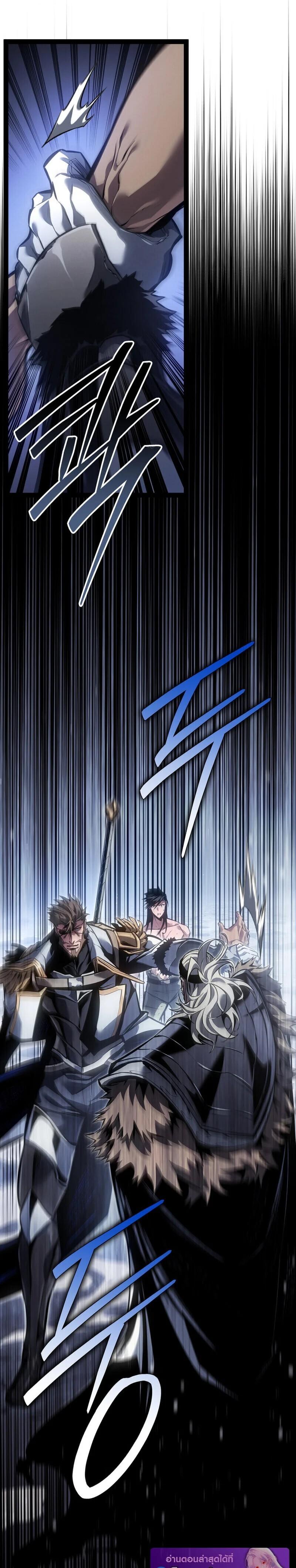 Regressing as the Reincarnated Bastard of the Sword Clan ตอนที่ 88 page 10