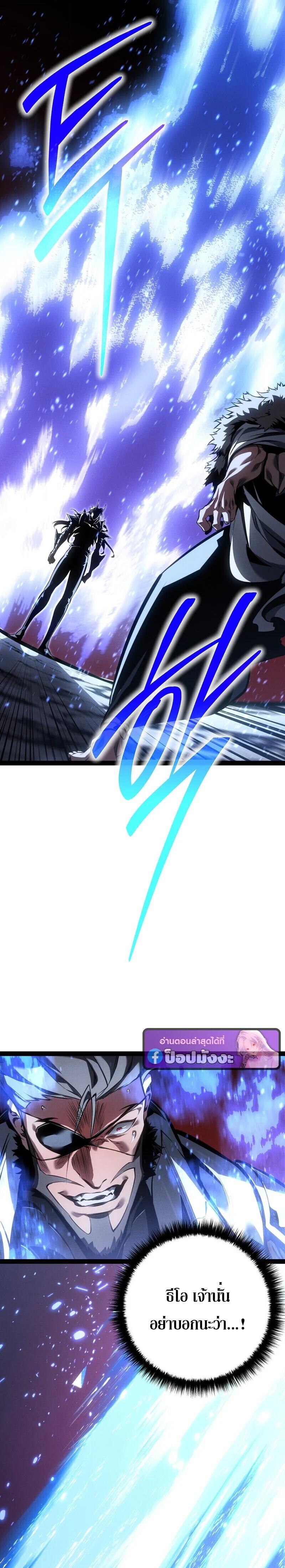 Regressing as the Reincarnated Bastard of the Sword Clan ตอนที่ 88 page 24