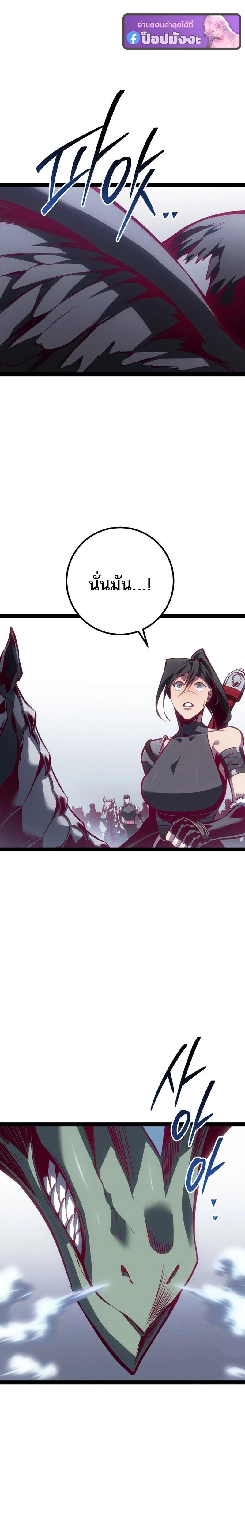 Regressing as the Reincarnated Bastard of the Sword Clan ตอนที่ 88 page 27