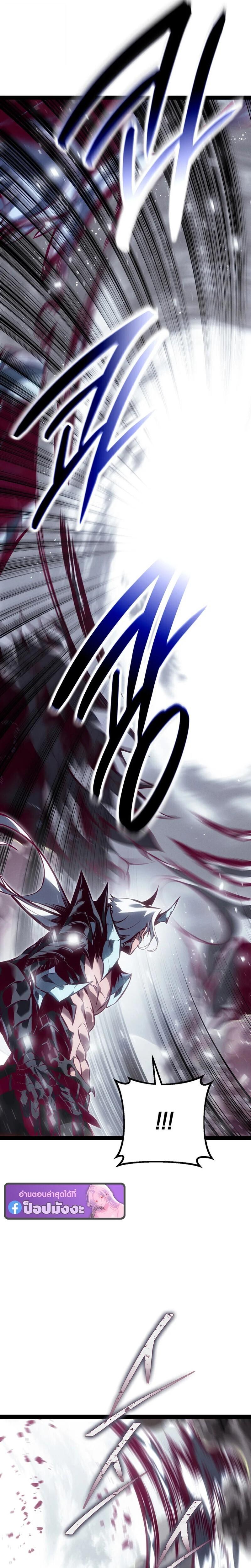 Regressing as the Reincarnated Bastard of the Sword Clan ตอนที่ 88 page 36