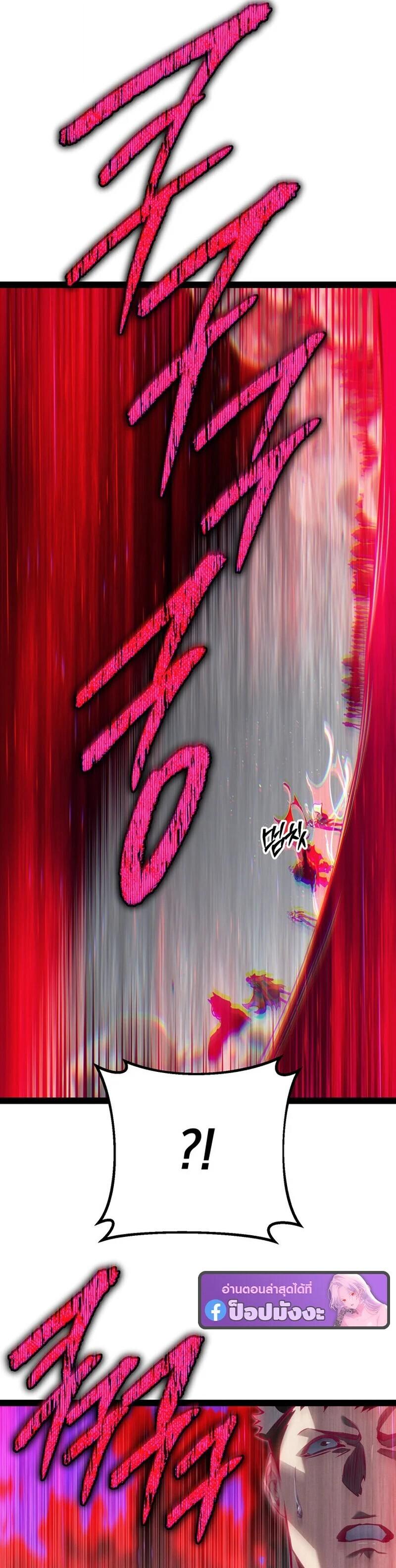 Regressing as the Reincarnated Bastard of the Sword Clan ตอนที่ 89 page 4