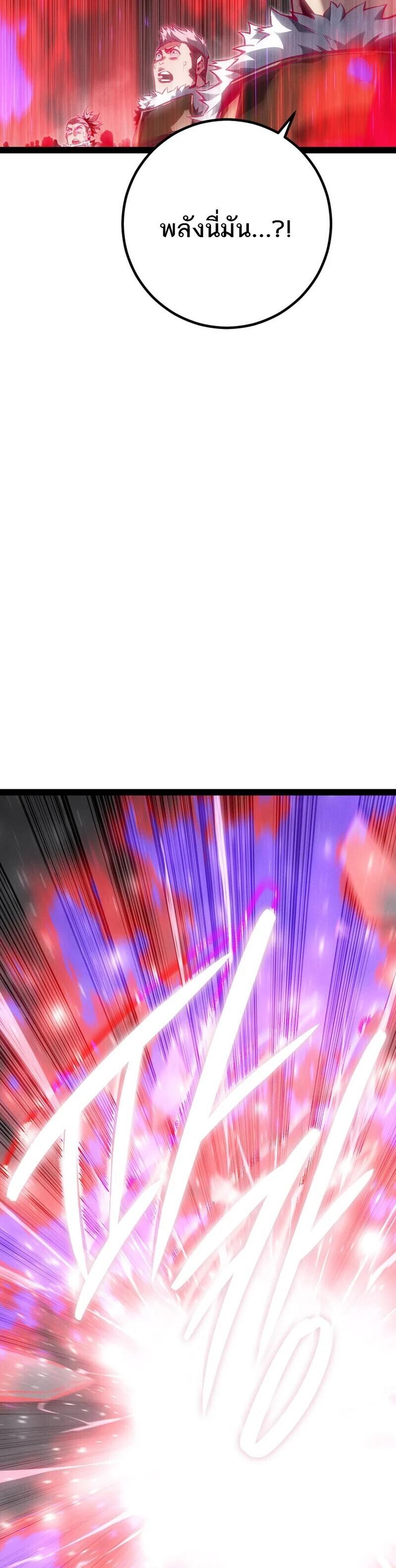 Regressing as the Reincarnated Bastard of the Sword Clan ตอนที่ 89 page 5