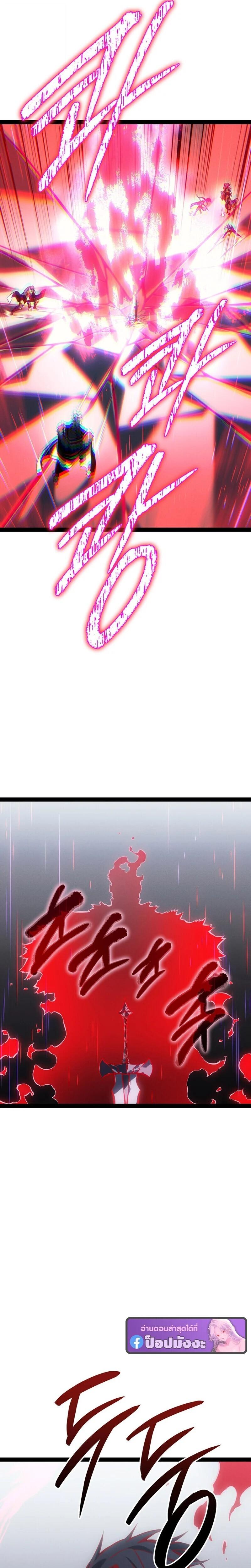 Regressing as the Reincarnated Bastard of the Sword Clan ตอนที่ 89 page 8