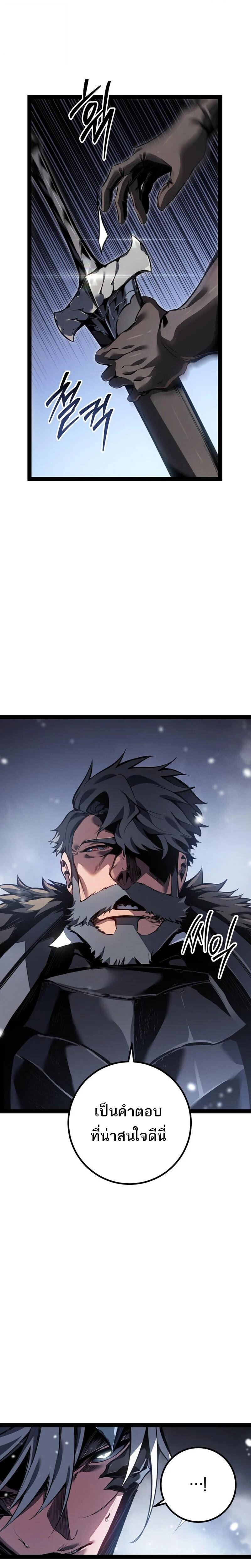 Regressing as the Reincarnated Bastard of the Sword Clan ตอนที่ 89 page 23