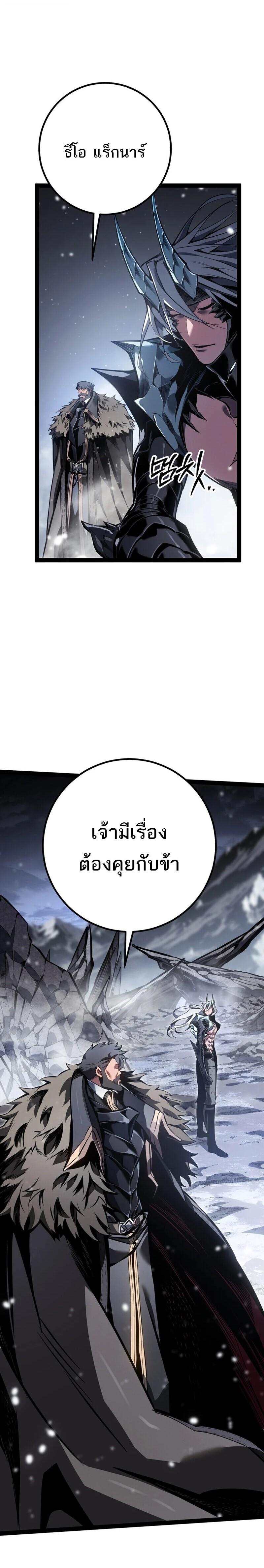 Regressing as the Reincarnated Bastard of the Sword Clan ตอนที่ 89 page 25