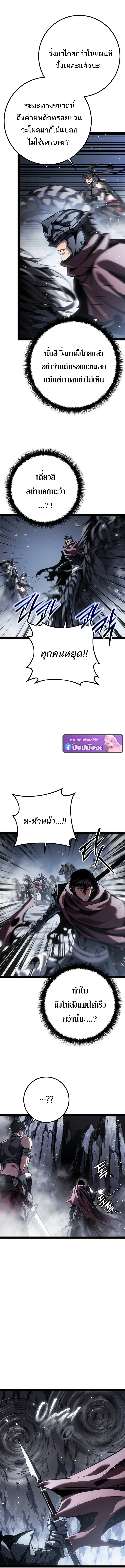 Regressing as the Reincarnated Bastard of the Sword Clan ตอนที่ 90 page 14