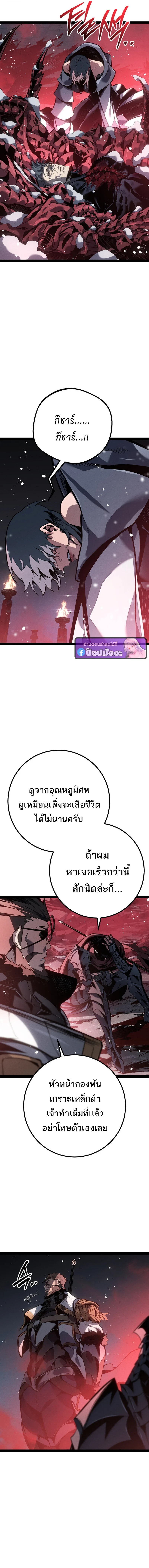 Regressing as the Reincarnated Bastard of the Sword Clan ตอนที่ 90 page 18