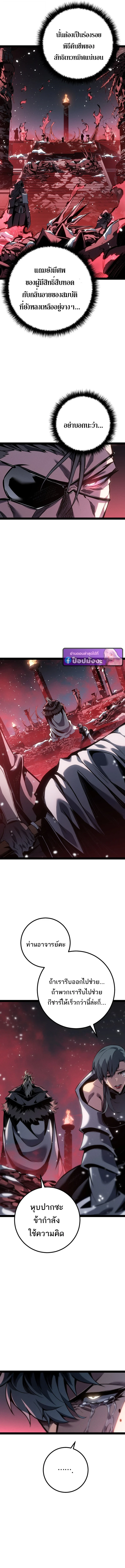 Regressing as the Reincarnated Bastard of the Sword Clan ตอนที่ 90 page 19