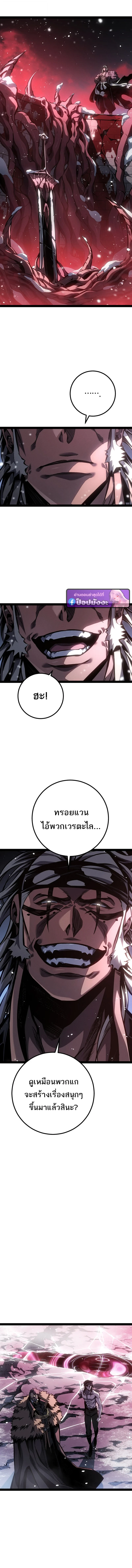 Regressing as the Reincarnated Bastard of the Sword Clan ตอนที่ 90 page 20