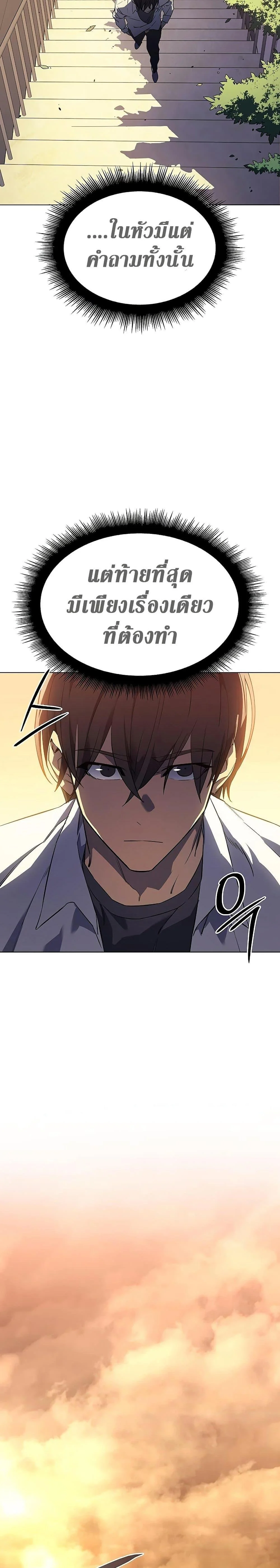 Regressing With the King’s Power เกิดใหม่พร้อมพลังแห่งราชัน ตอนที่ 3 page 7