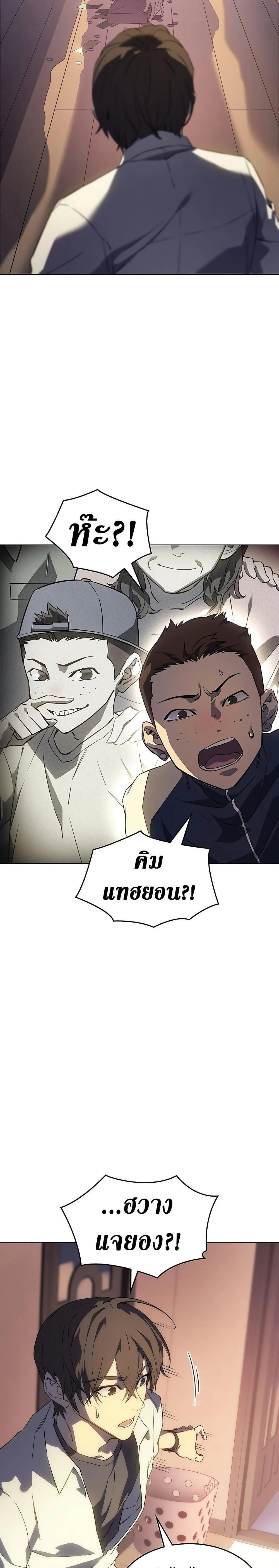 Regressing With the King’s Power เกิดใหม่พร้อมพลังแห่งราชัน ตอนที่ 3 page 11