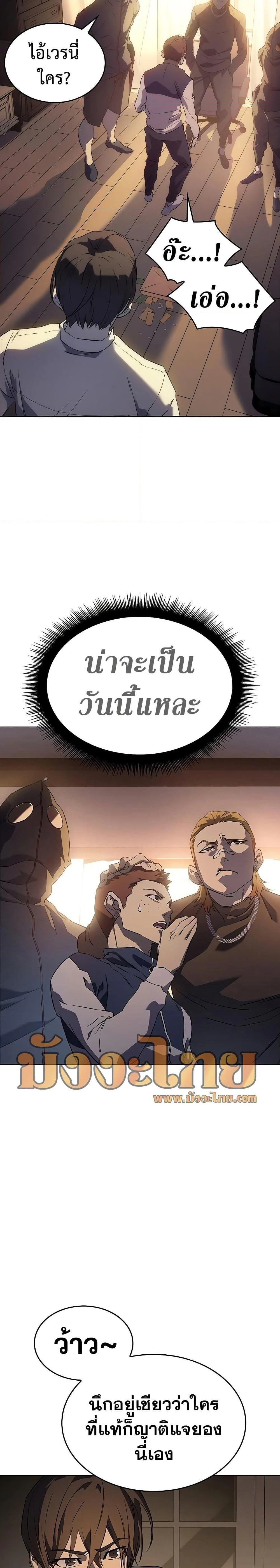 Regressing With the King’s Power เกิดใหม่พร้อมพลังแห่งราชัน ตอนที่ 3 page 13