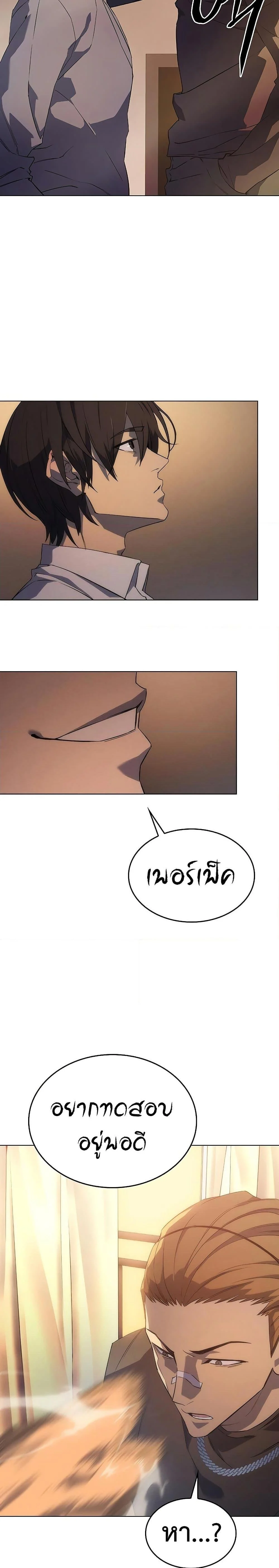 Regressing With the King’s Power เกิดใหม่พร้อมพลังแห่งราชัน ตอนที่ 3 page 15