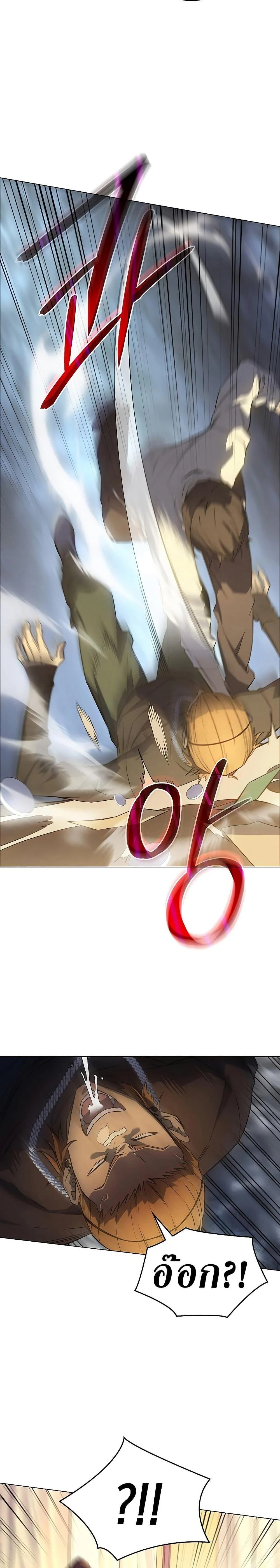 Regressing With the King’s Power เกิดใหม่พร้อมพลังแห่งราชัน ตอนที่ 3 page 16